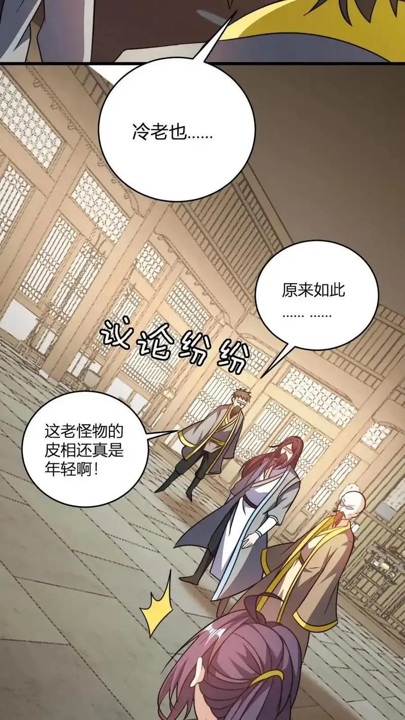 玄幻我无敌从败家开始105漫画,第174话 丹劫14图