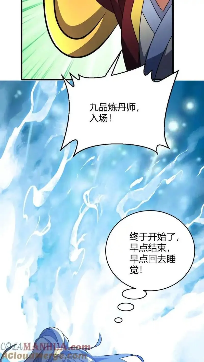 玄幻我无敌从败家开始105漫画,第174话 丹劫17图