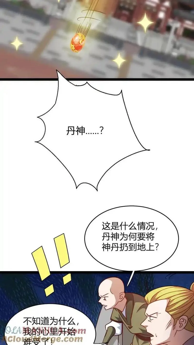 无敌从败家开始!完整版本免费阅读漫画,第175话 踩爆十纹神丹25图