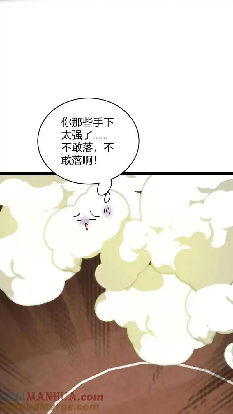 无敌从败家开始!完整版本免费阅读漫画,第175话 踩爆十纹神丹13图