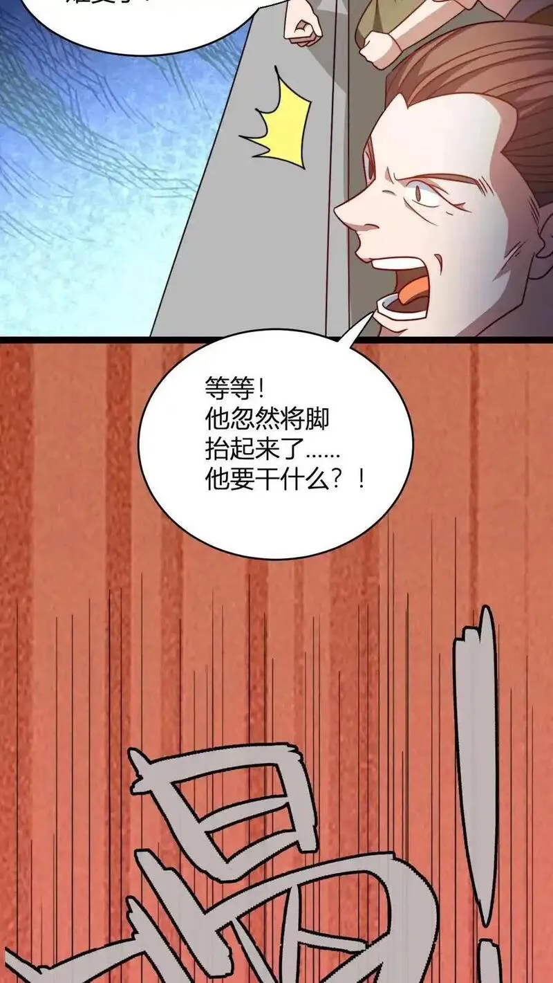 无敌从败家开始!完整版本免费阅读漫画,第175话 踩爆十纹神丹26图