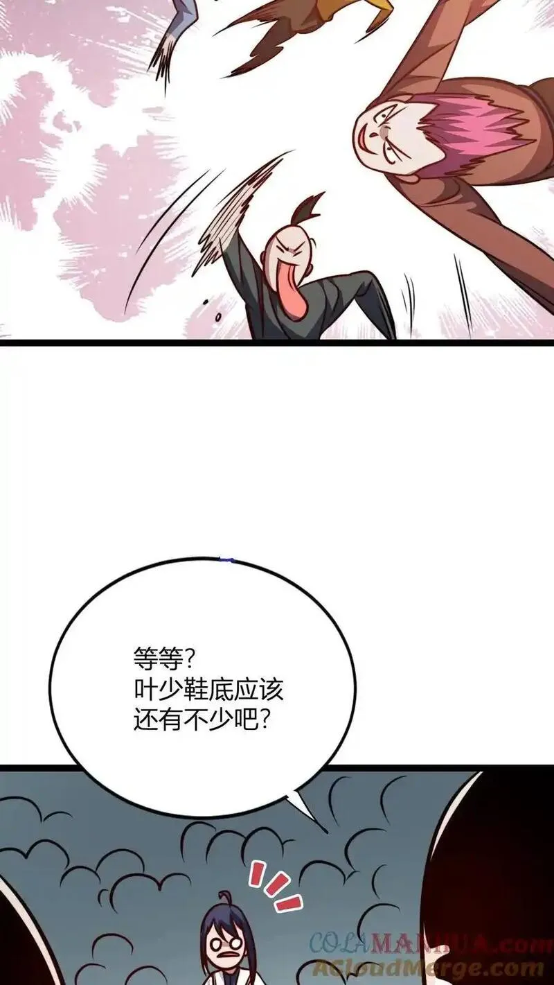 无敌从败家开始!叶枫漫画,第176话 冷老飞升27图