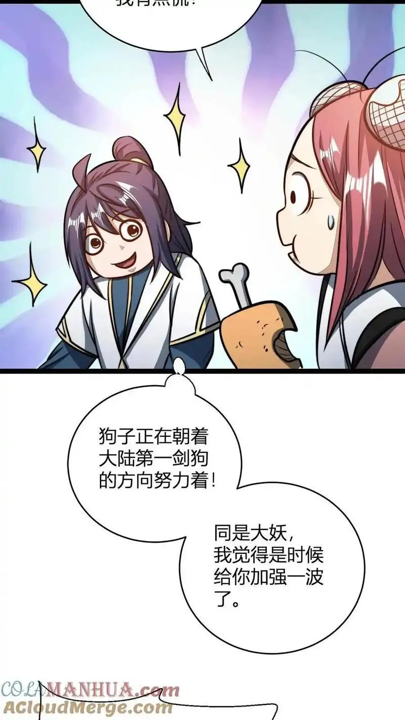 玄幻我无敌从败家开始叶枫最新章节漫画,第177话 炼丹螳螂13图