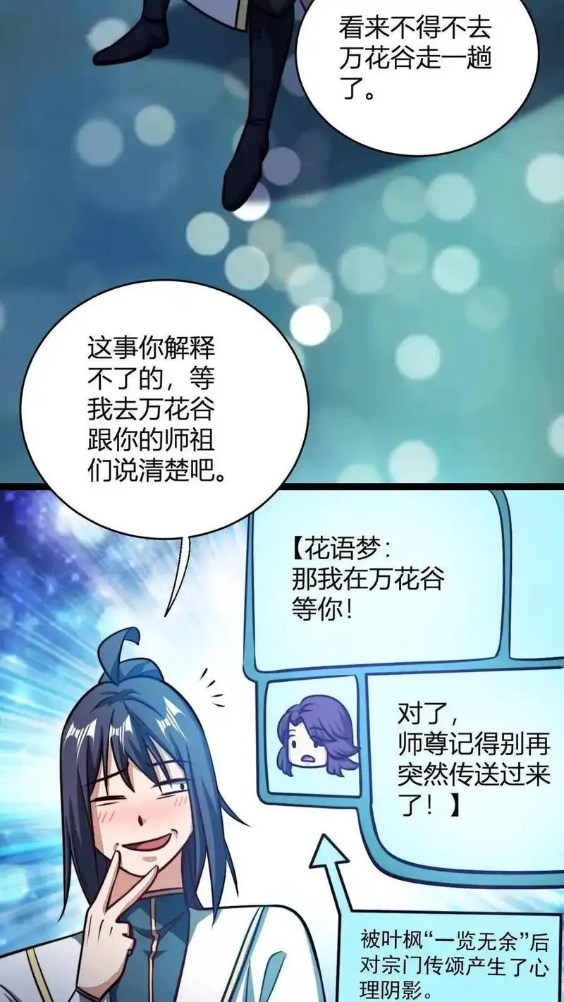 玄幻我无敌从败家开始叶枫最新章节漫画,第177话 炼丹螳螂6图