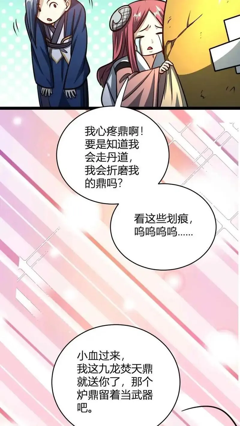 玄幻我无敌从败家开始叶枫最新章节漫画,第177话 炼丹螳螂20图