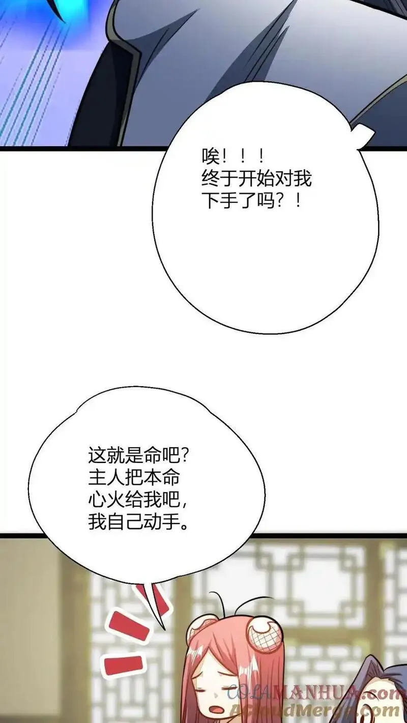 玄幻我无敌从败家开始叶枫最新章节漫画,第177话 炼丹螳螂17图