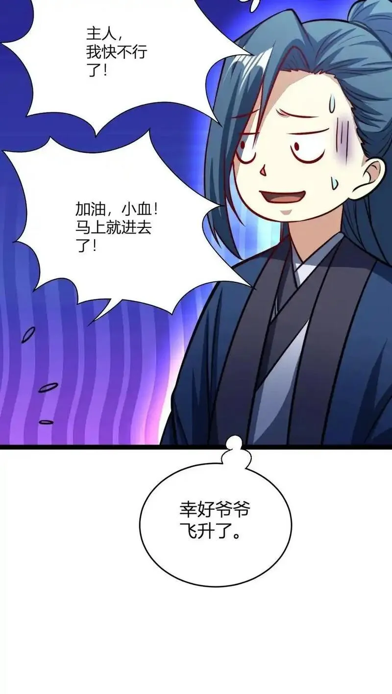 玄幻我无敌从败家开始叶枫最新章节漫画,第177话 炼丹螳螂28图