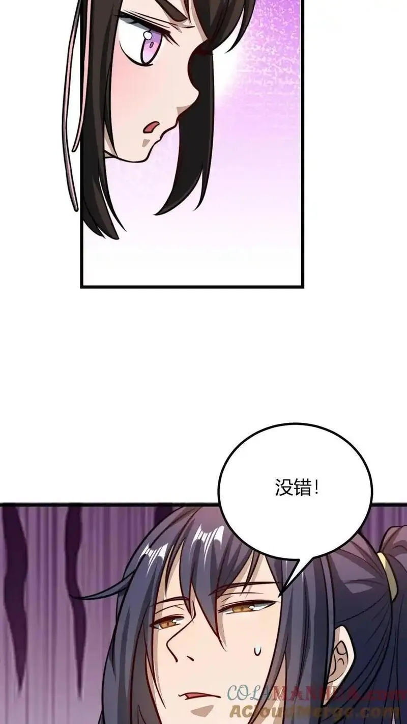 无敌从败家开始! 第528章漫画,第178话 万花谷25图