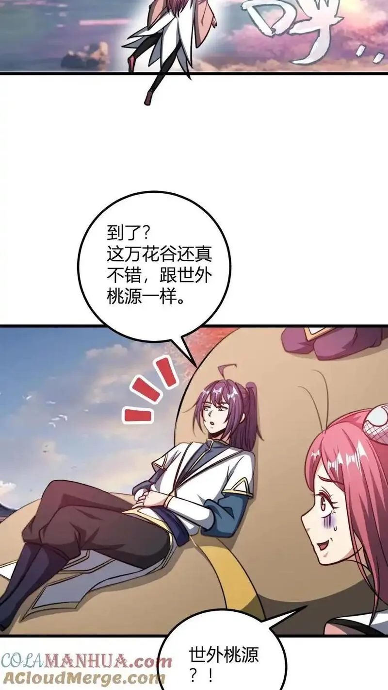 无敌从败家开始! 第528章漫画,第178话 万花谷3图