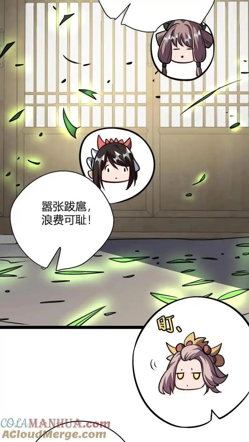 我无敌从巨富开始全文免费阅读漫画,第179话 细细切成臊子9图