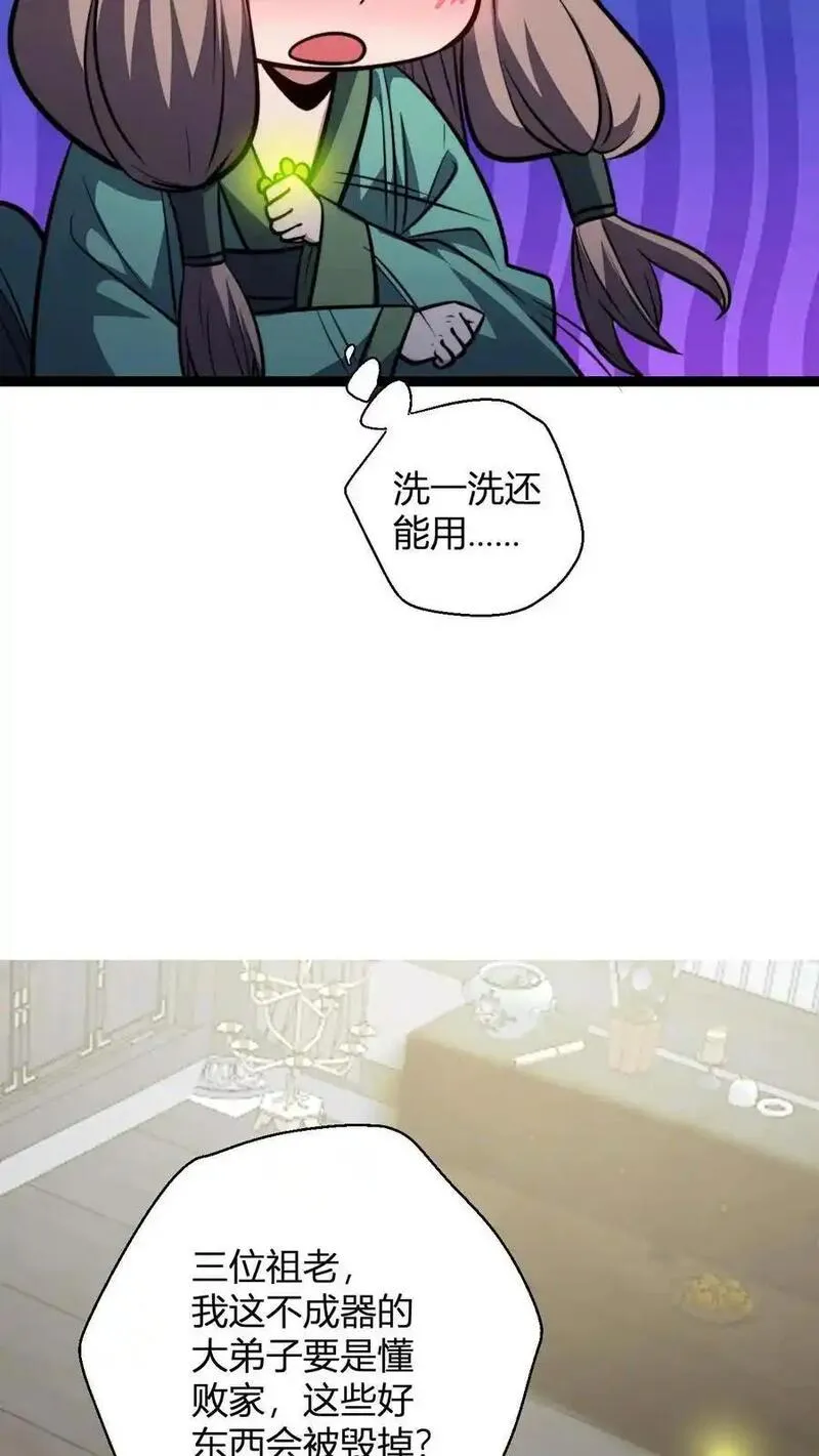 我无敌从巨富开始全文免费阅读漫画,第179话 细细切成臊子22图