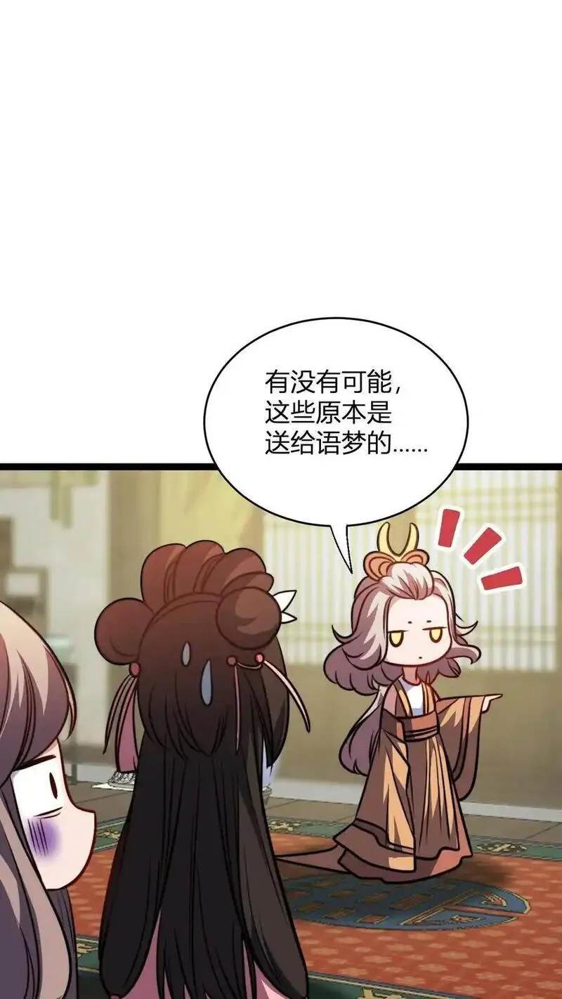 我无敌从巨富开始全文免费阅读漫画,第179话 细细切成臊子12图