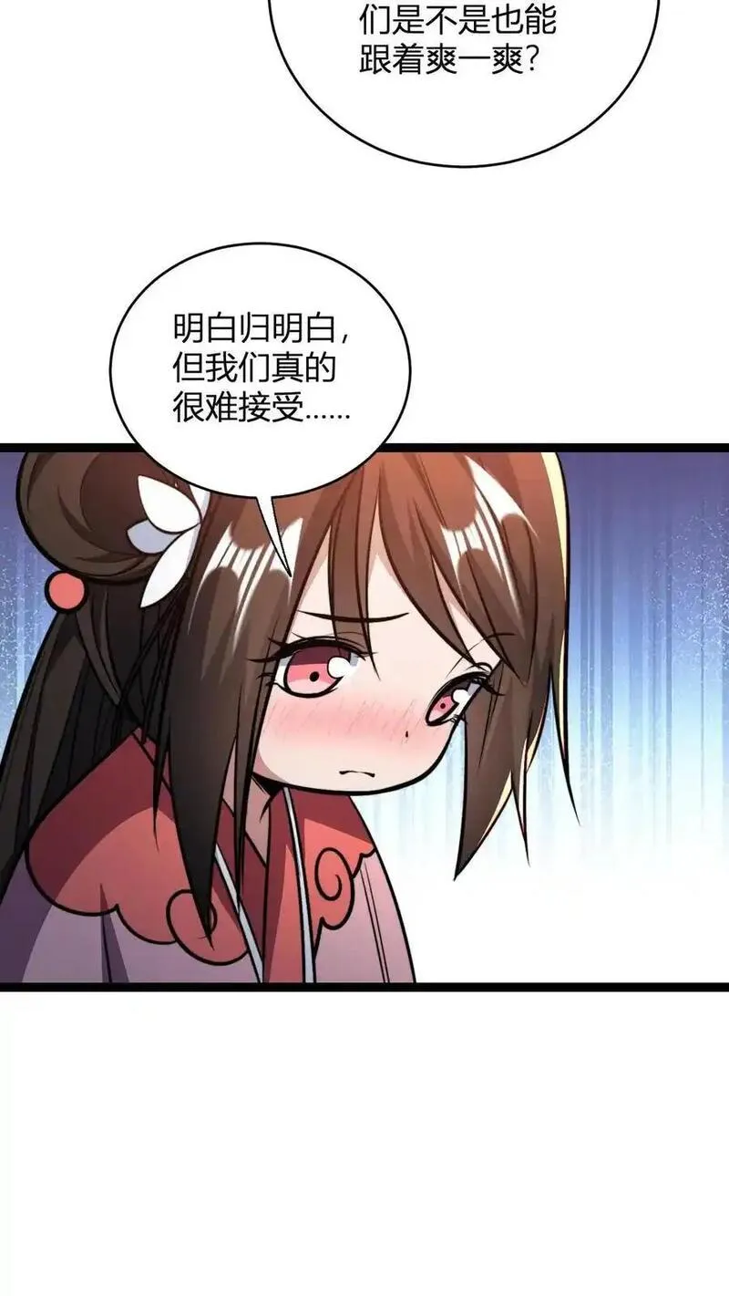 我无敌从巨富开始全文免费阅读漫画,第179话 细细切成臊子24图