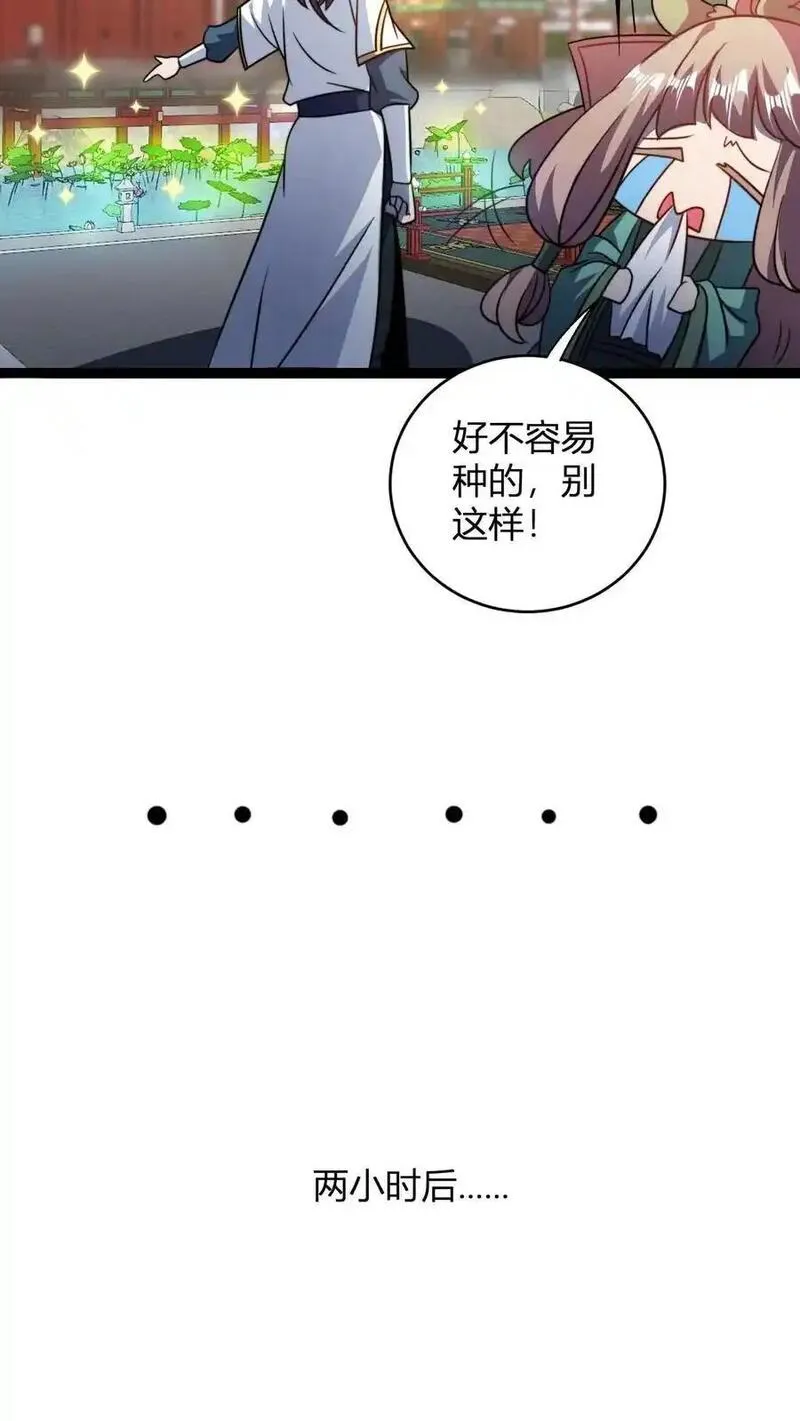 无敌从败家开始!完整版本免费阅读漫画,第180话 白磊10图