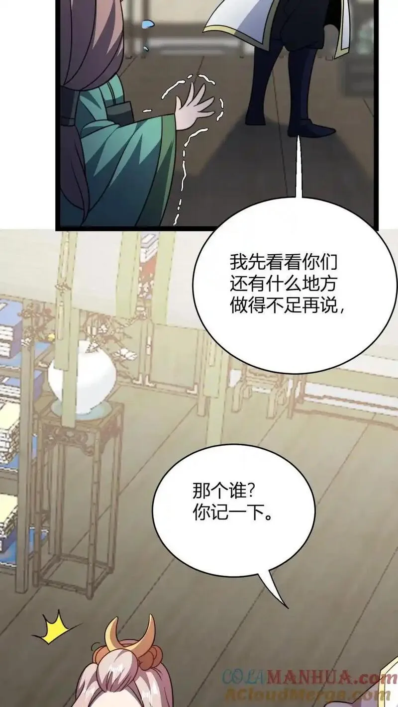 无敌从败家开始!完整版本免费阅读漫画,第180话 白磊7图