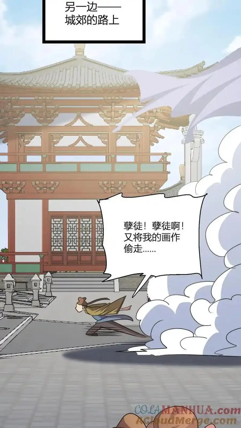 无敌从败家开始!完整版本免费阅读漫画,第180话 白磊29图