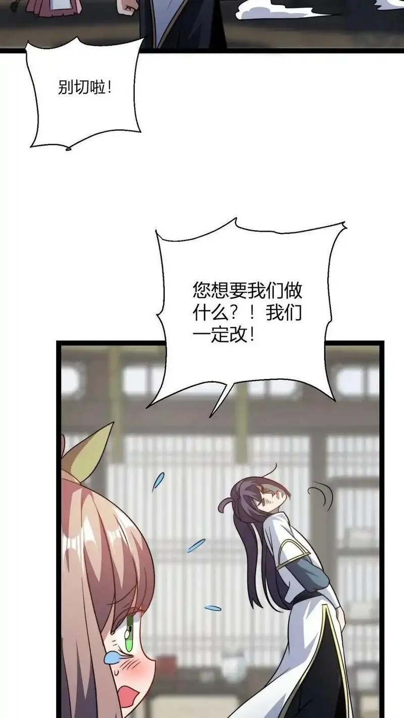 无敌从败家开始!完整版本免费阅读漫画,第180话 白磊6图