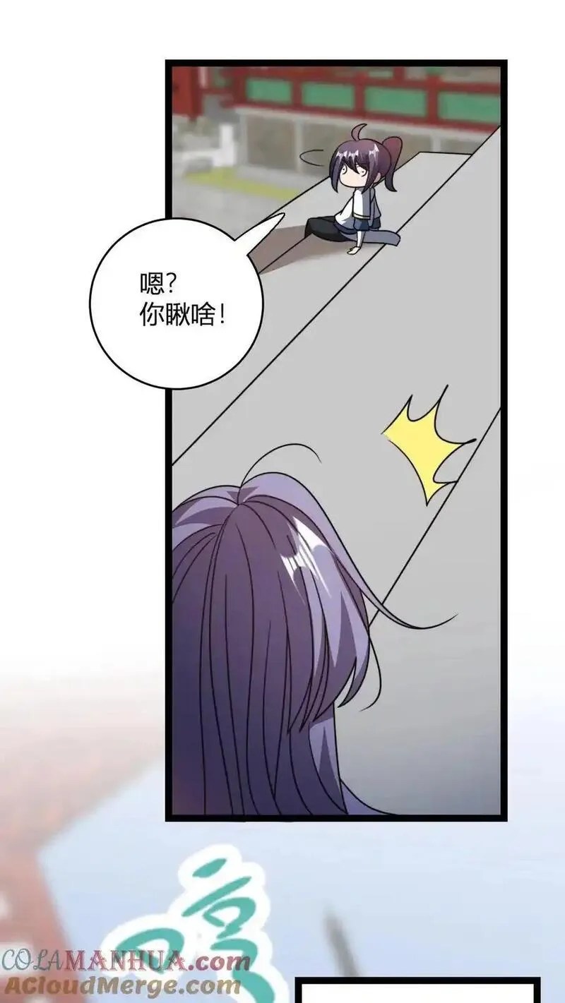 无敌从败家开始!完整版本免费阅读漫画,第180话 白磊21图