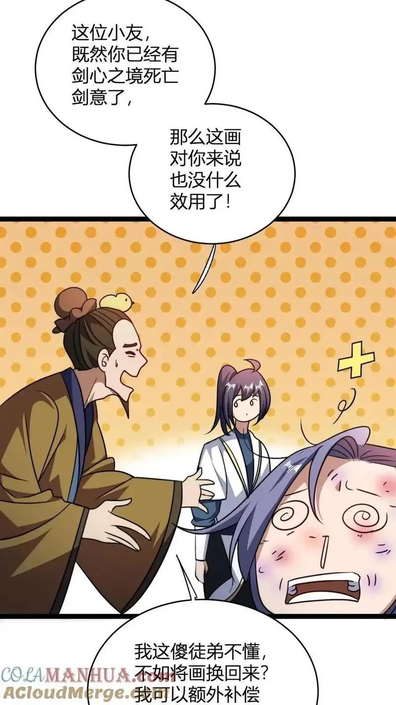 玄幻我无敌从败家开始105漫画,第181话 败家子的名号是我的!19图