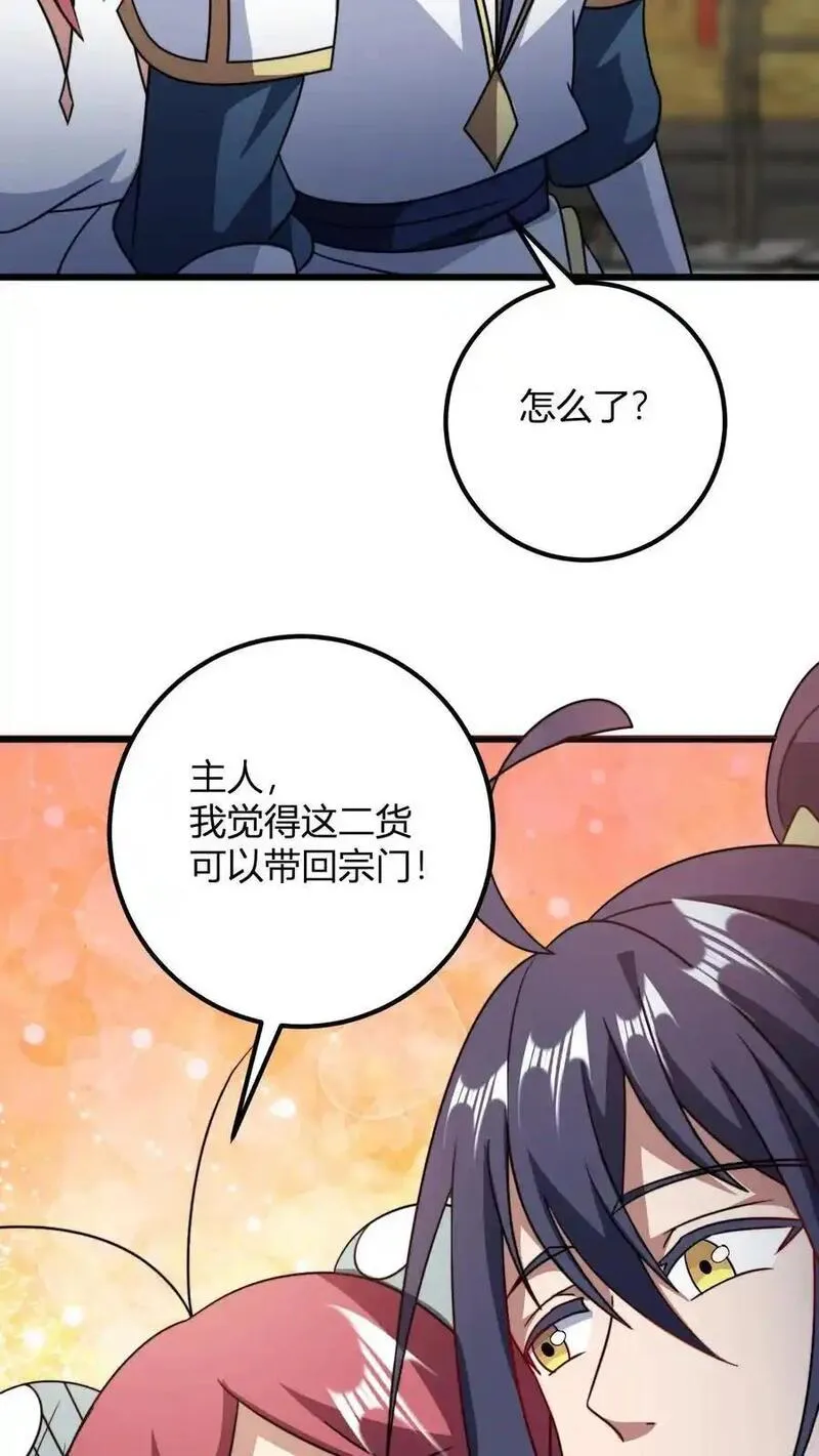 无敌从败家开始!完整版本免费阅读漫画,第182话 好胜心26图