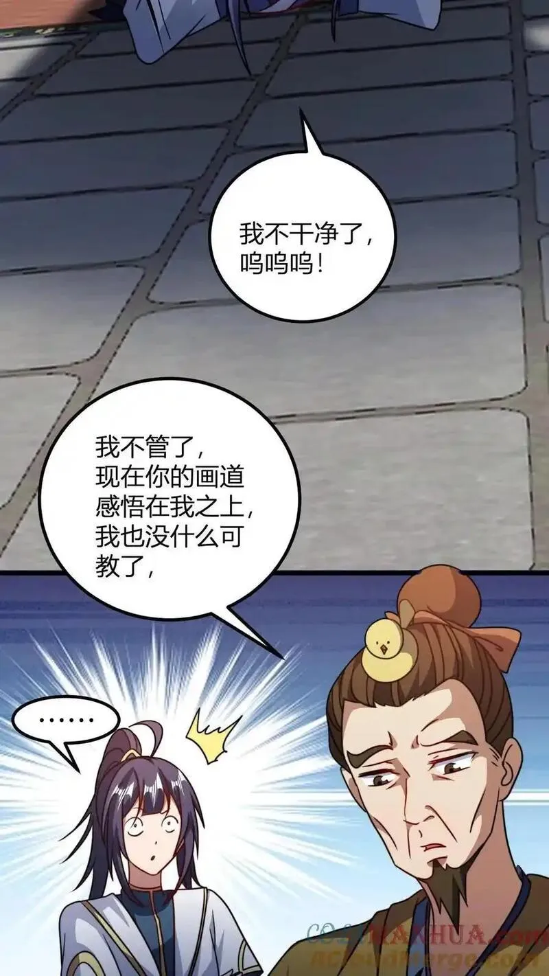 无敌从败家开始!完整版本免费阅读漫画,第182话 好胜心23图