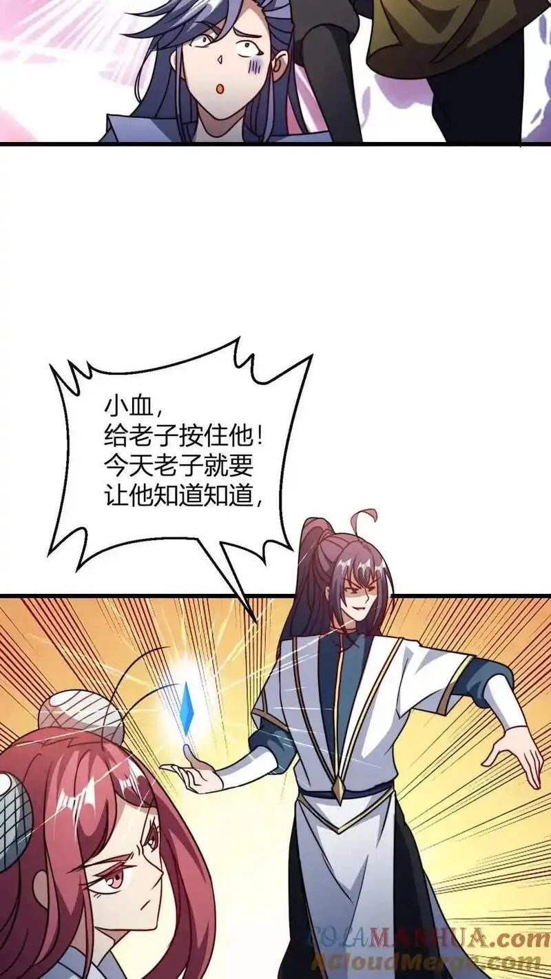 无敌从败家开始!完整版本免费阅读漫画,第182话 好胜心15图