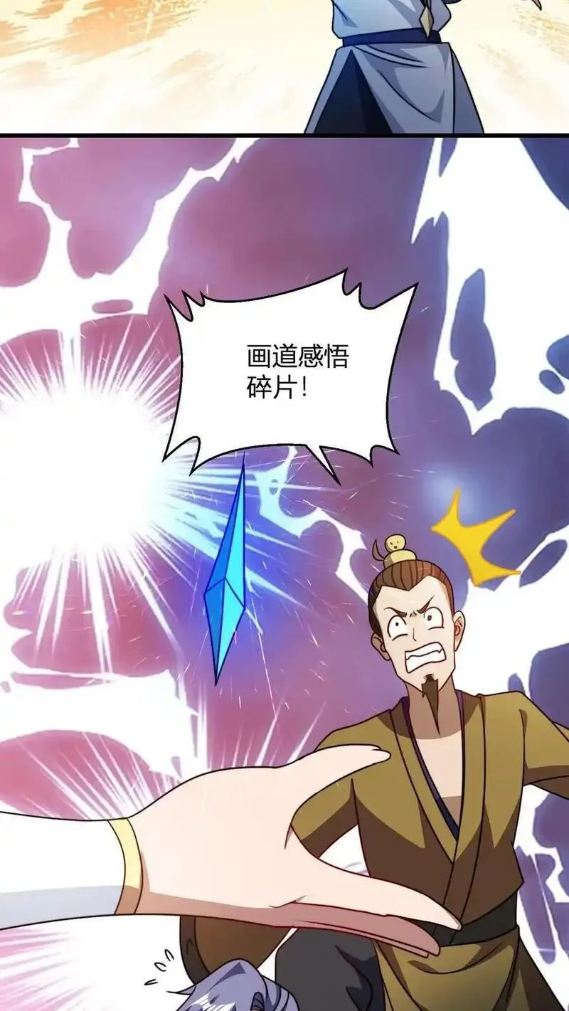 无敌从败家开始!完整版本免费阅读漫画,第182话 好胜心14图