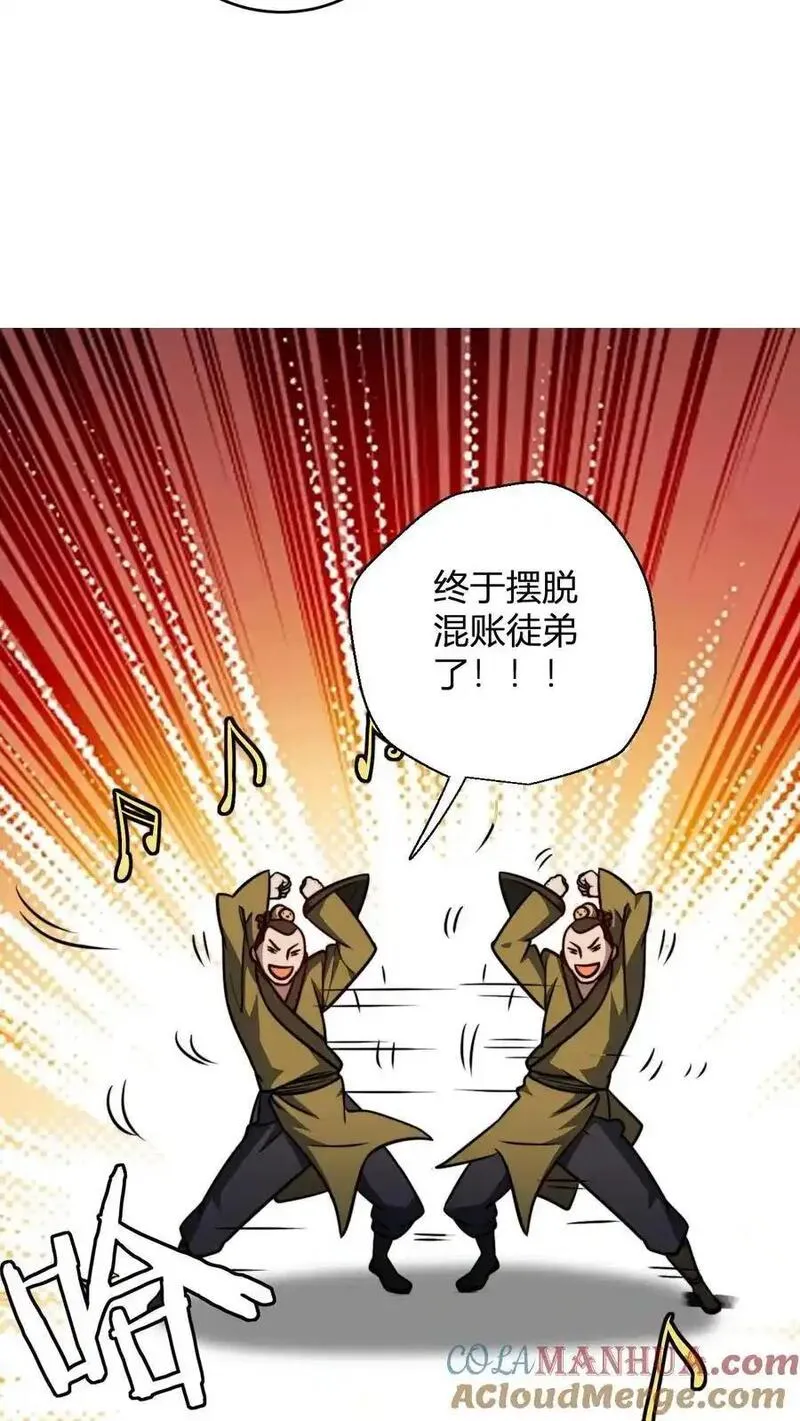 无敌从败家开始!大结局漫画,第183话 又多一人11图