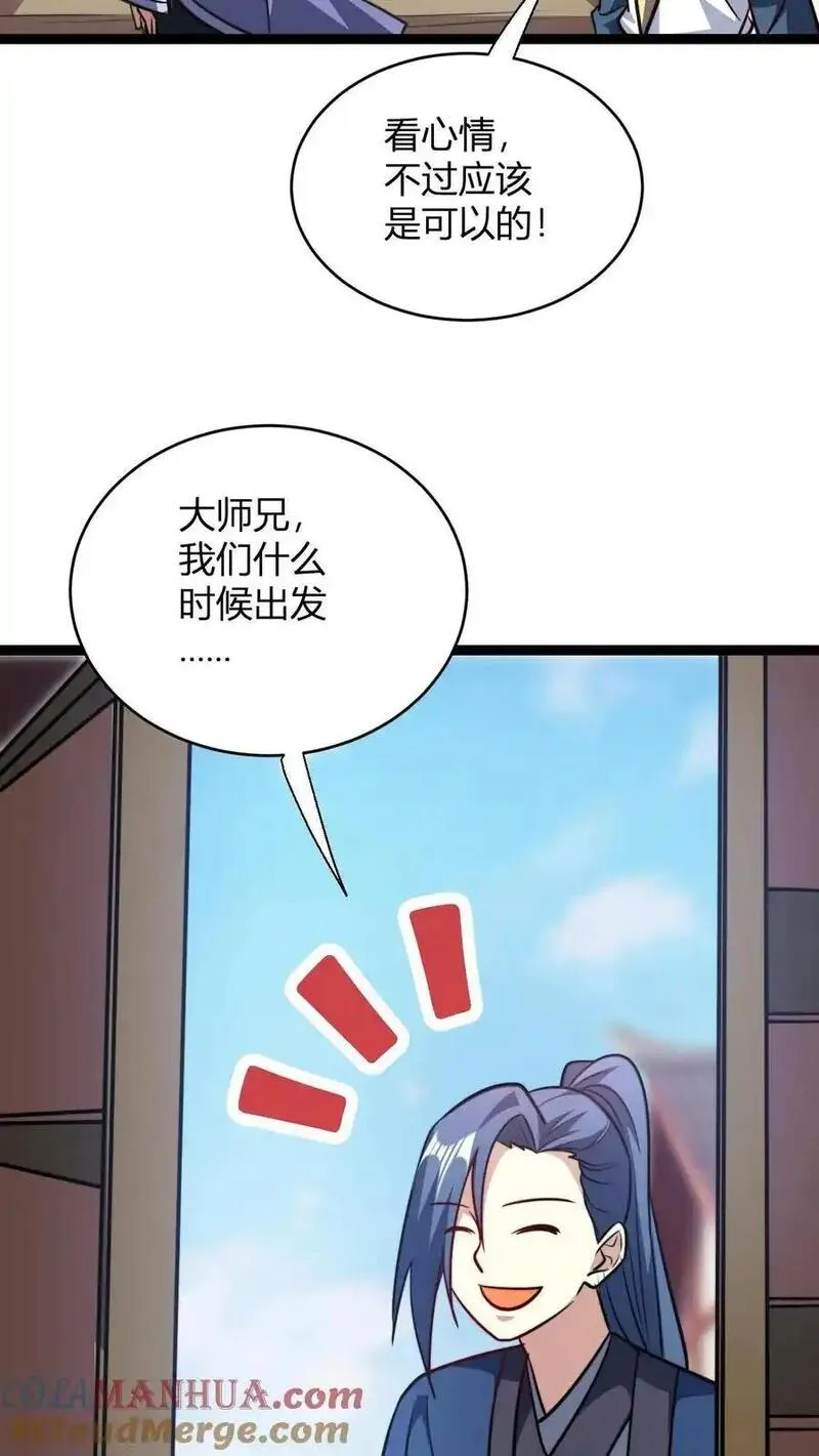 无敌从败家开始!大结局漫画,第183话 又多一人15图