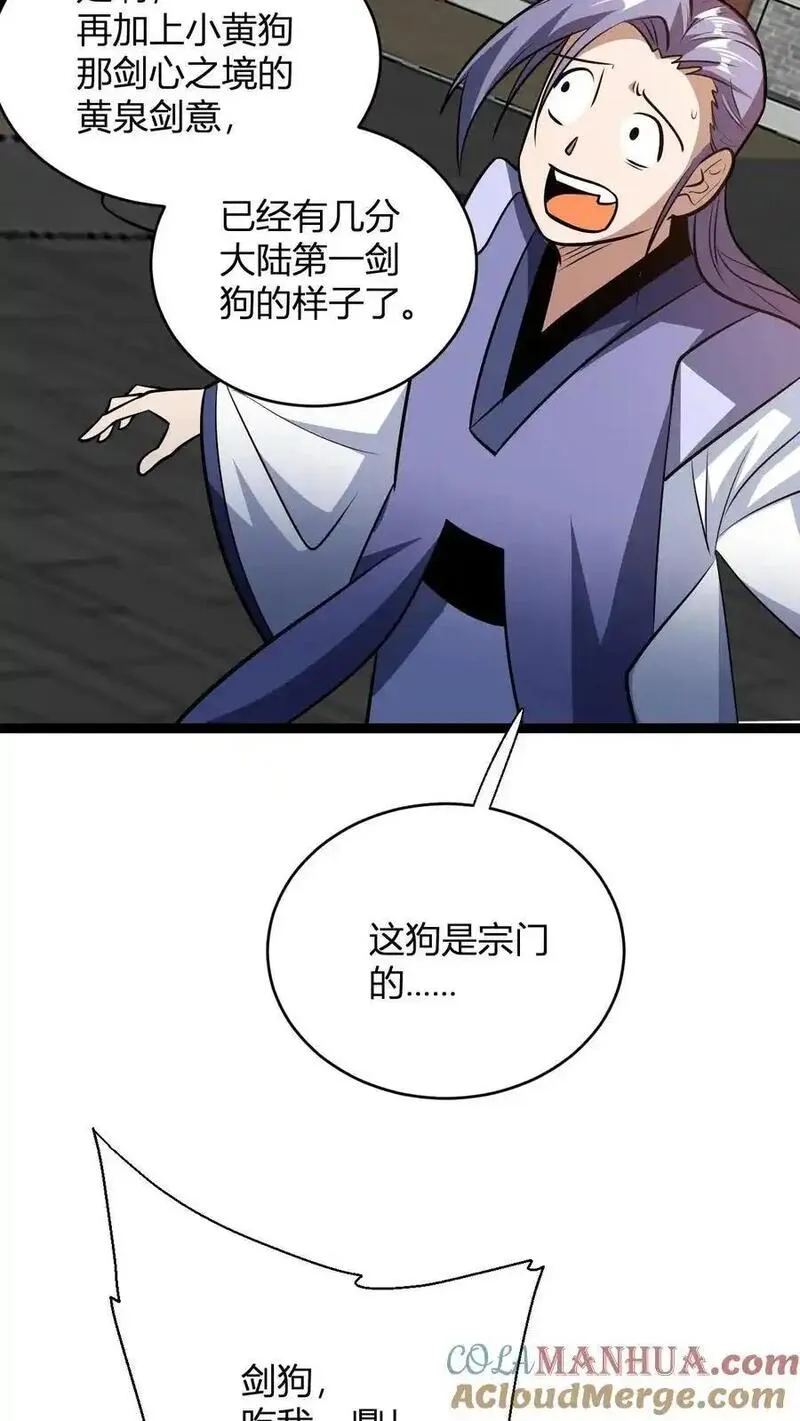 无敌从败家开始!大结局漫画,第183话 又多一人25图