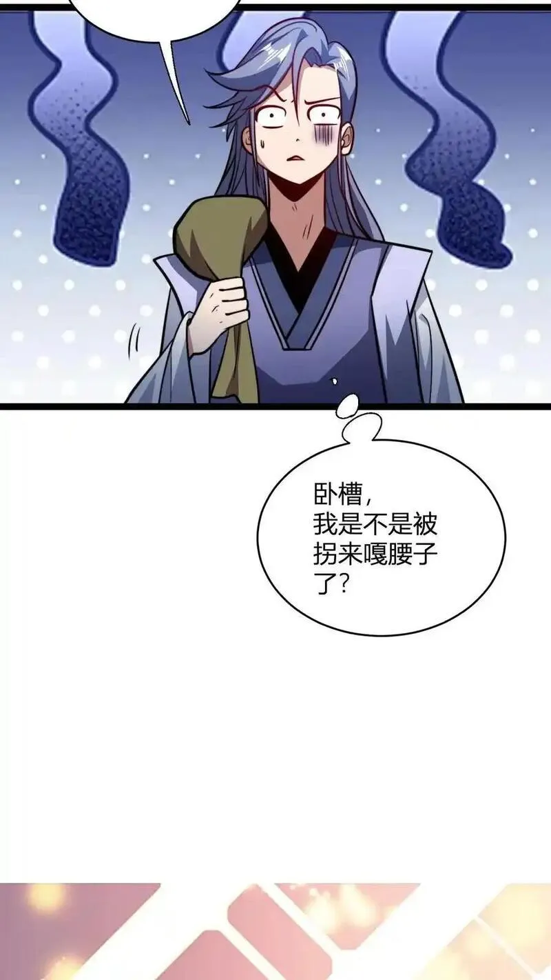 无敌从败家开始!大结局漫画,第183话 又多一人20图