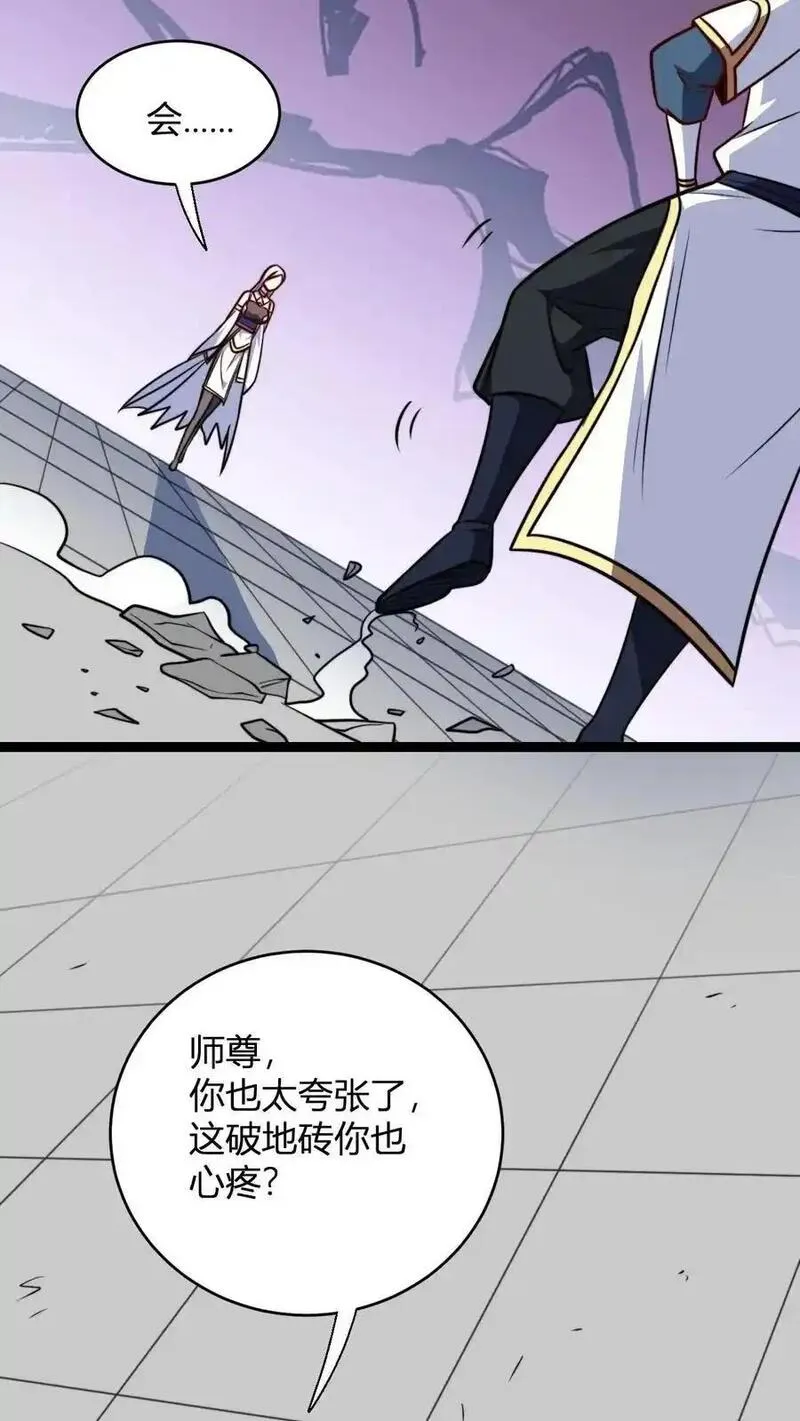 无敌从败家开始!完结全本漫画,第184话 熟悉的新人震惊环节26图