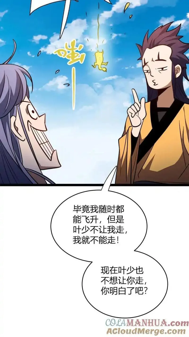 无敌从败家开始!完结全本漫画,第184话 熟悉的新人震惊环节13图