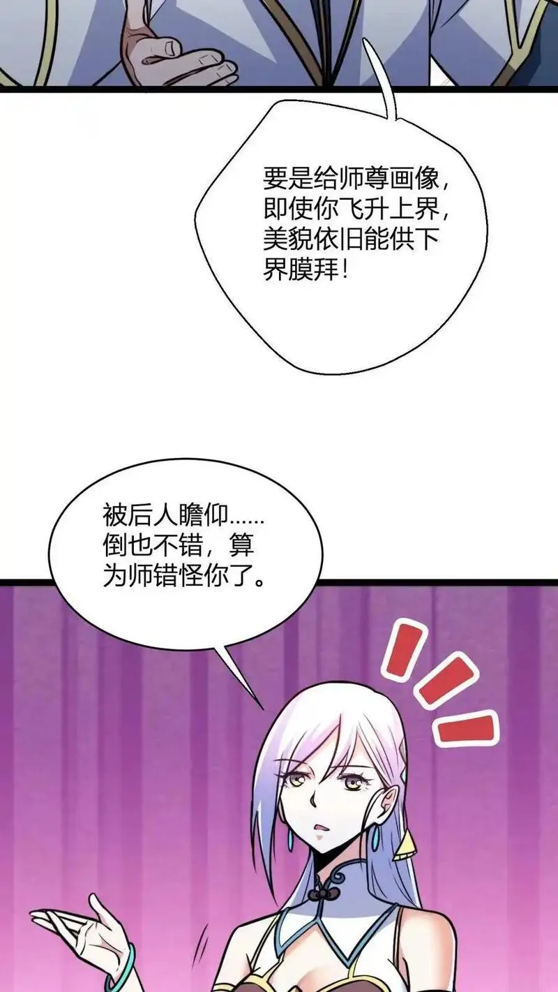 无敌从败家开始!完结全本漫画,第184话 熟悉的新人震惊环节18图