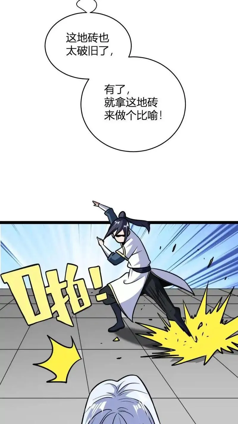 无敌从败家开始!完结全本漫画,第184话 熟悉的新人震惊环节24图