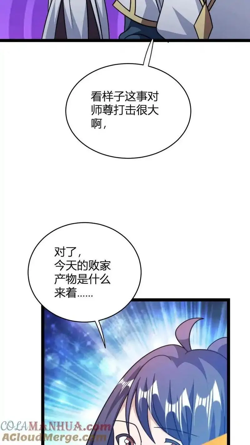 玄幻我无敌从败家开始第一集漫画,第185话 三叶无花果19图