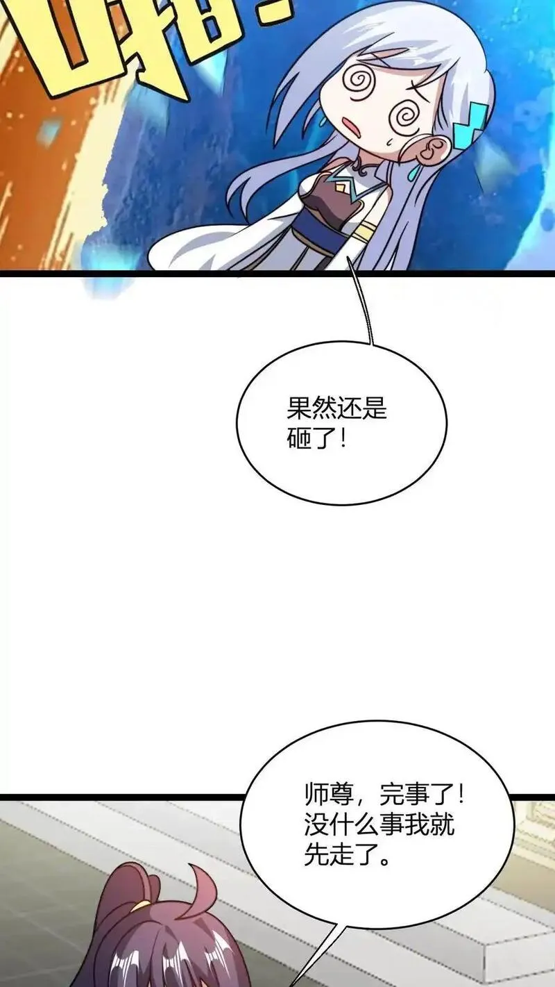 玄幻我无敌从败家开始第一集漫画,第185话 三叶无花果16图