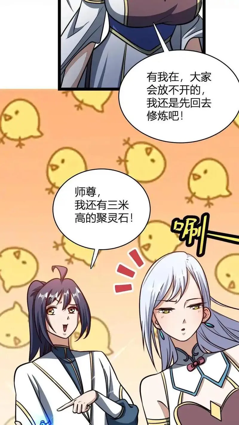 无敌从败家开始!完整版本免费阅读漫画,第186话 无花果仗6图