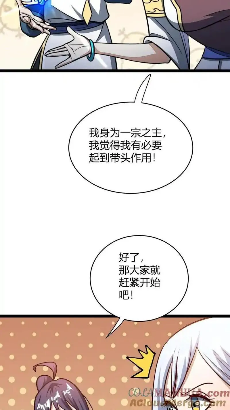 无敌从败家开始!完整版本免费阅读漫画,第186话 无花果仗7图