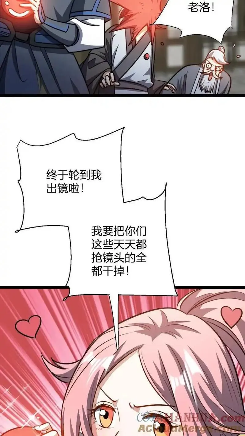 无敌从败家开始!完整版本免费阅读漫画,第186话 无花果仗13图