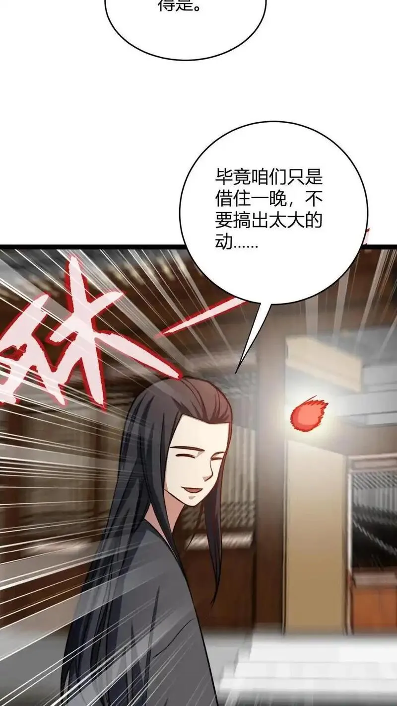 无敌从败家开始!完整版本免费阅读漫画,第186话 无花果仗18图