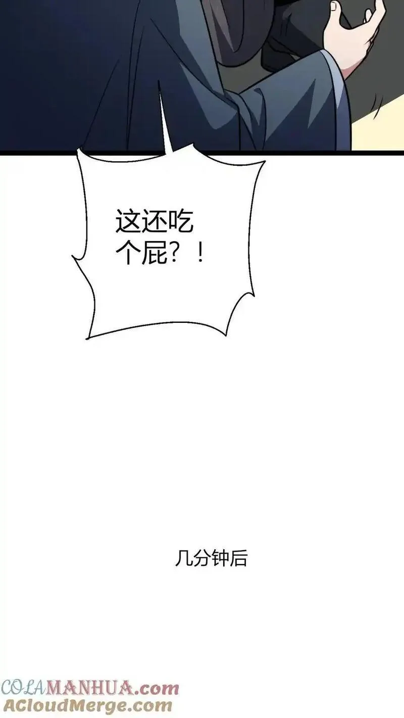 玄幻我无敌从败家开始第一集漫画,第187话 国师跟太子23图