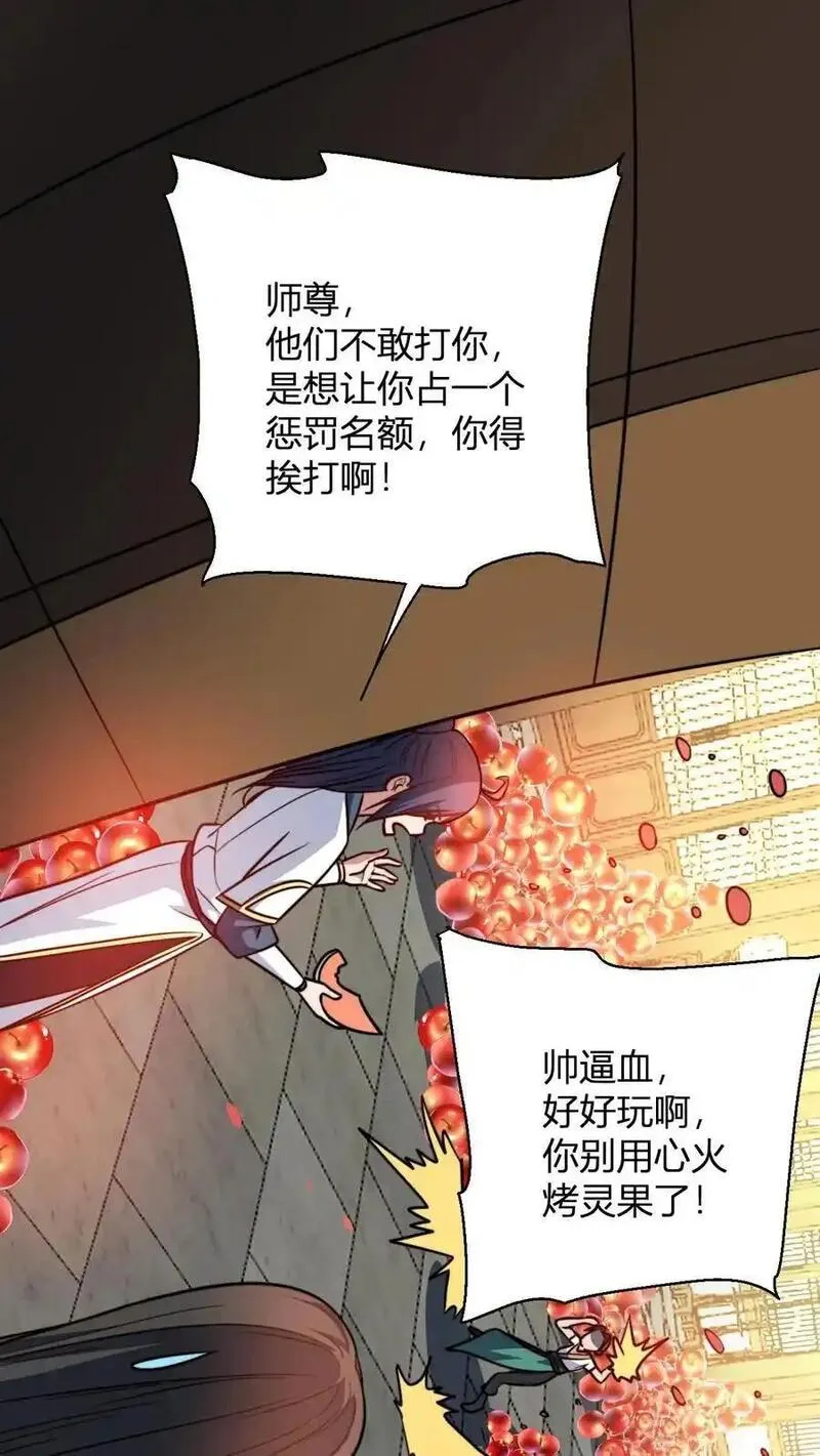 玄幻我无敌从败家开始第一集漫画,第187话 国师跟太子2图