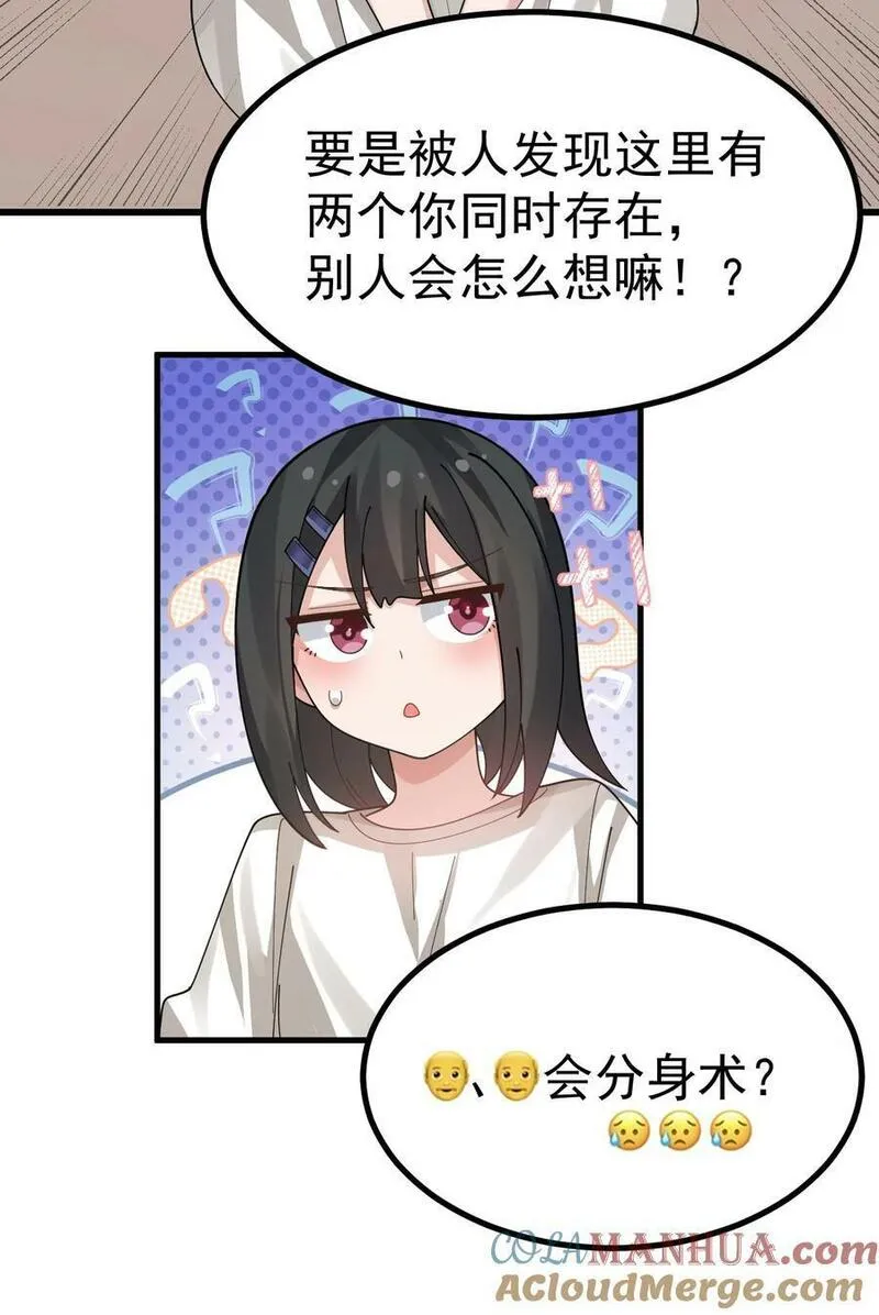 女装游戏文漫画,021 禁断背德的兄妹情？4图