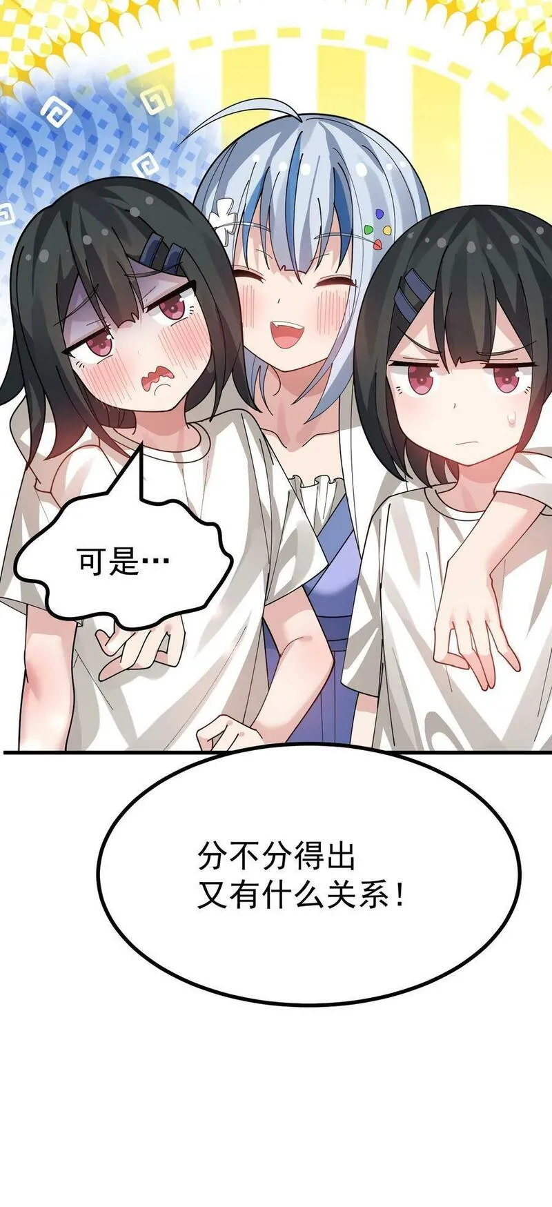 女装游戏文漫画,021 禁断背德的兄妹情？42图