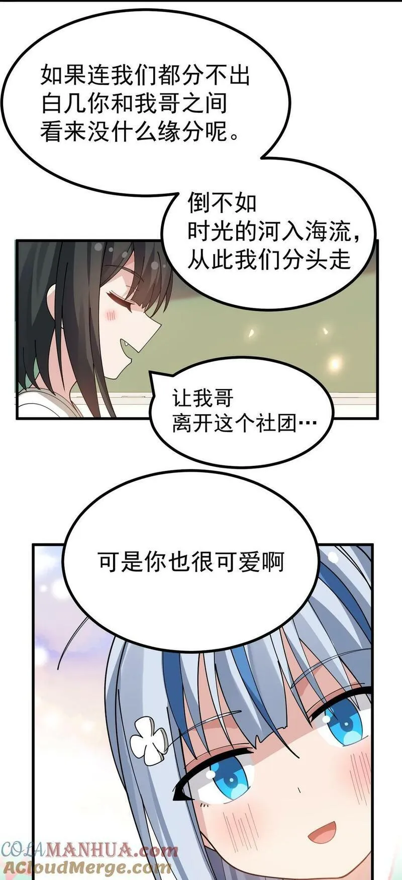 女装游戏文漫画,021 禁断背德的兄妹情？40图