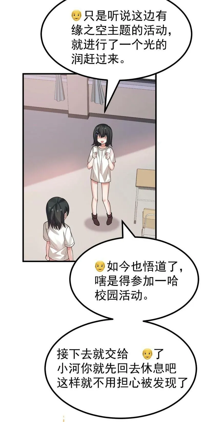 女装游戏文漫画,021 禁断背德的兄妹情？6图