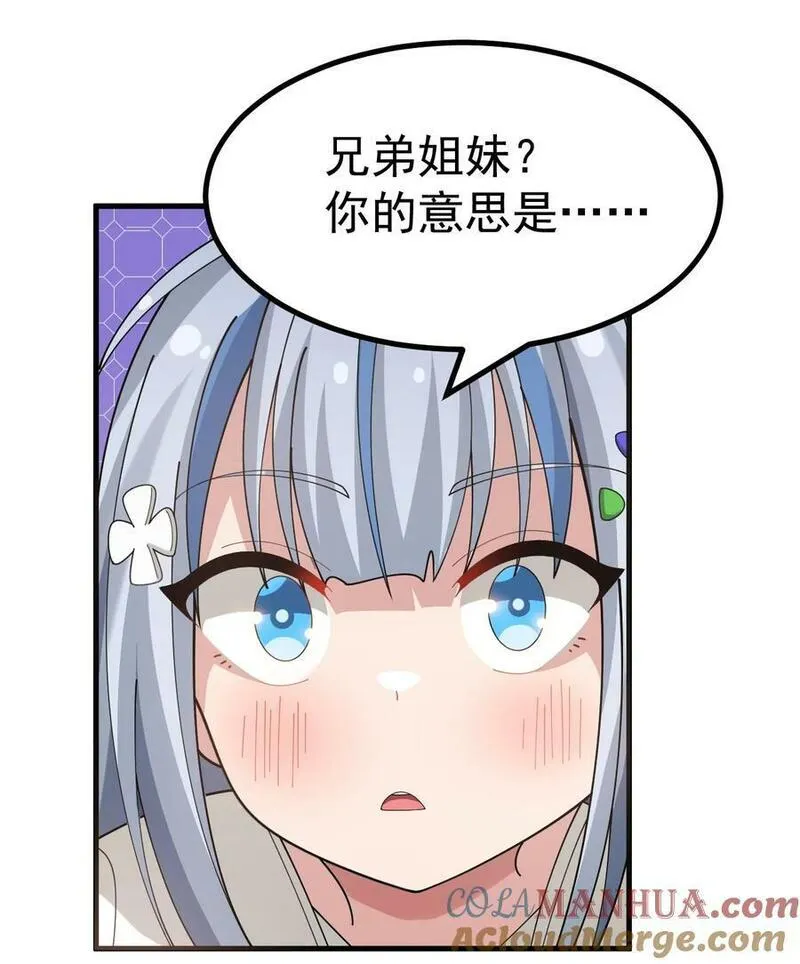 女装游戏文漫画,021 禁断背德的兄妹情？16图