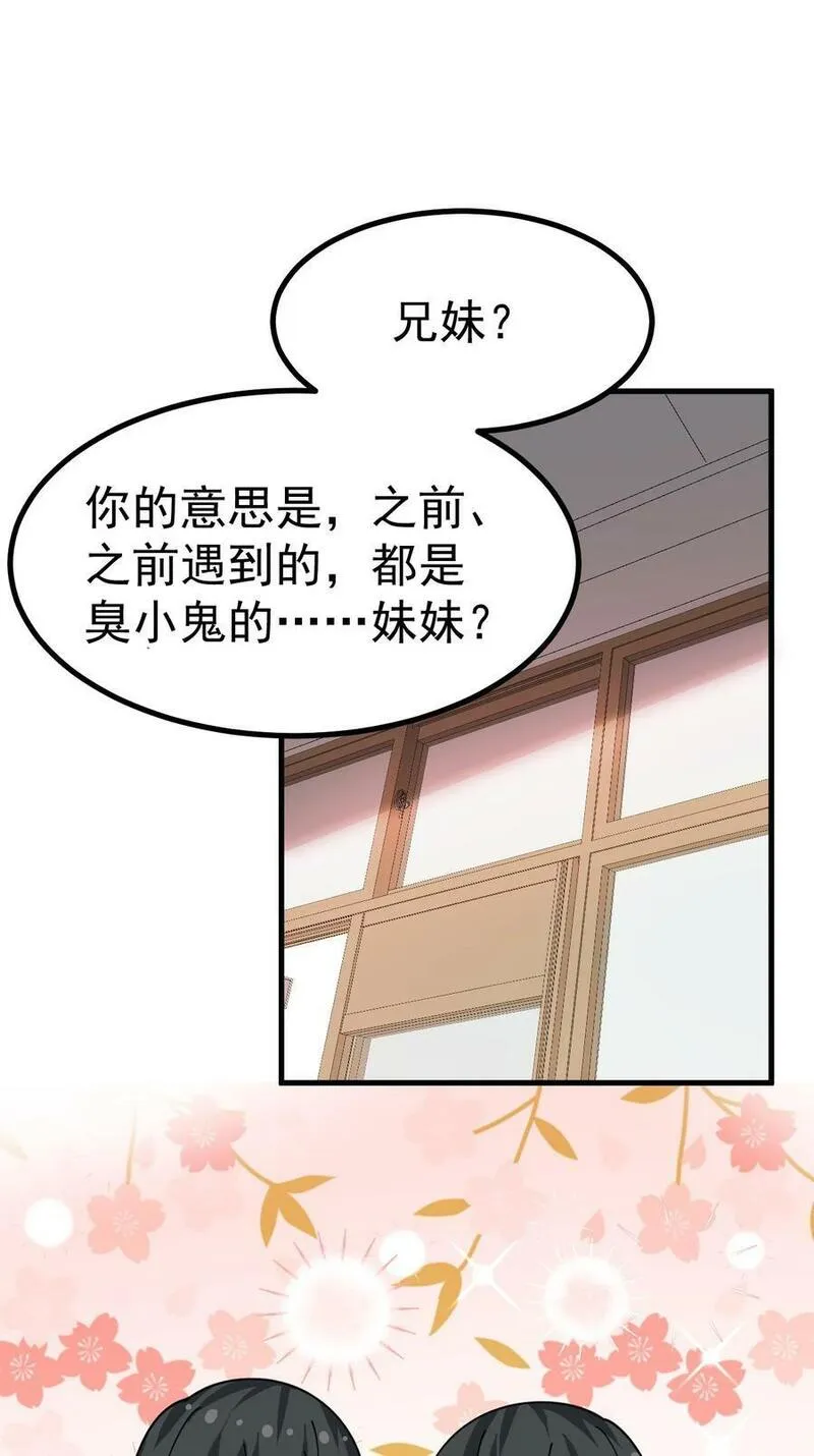 女装游戏文漫画,021 禁断背德的兄妹情？32图