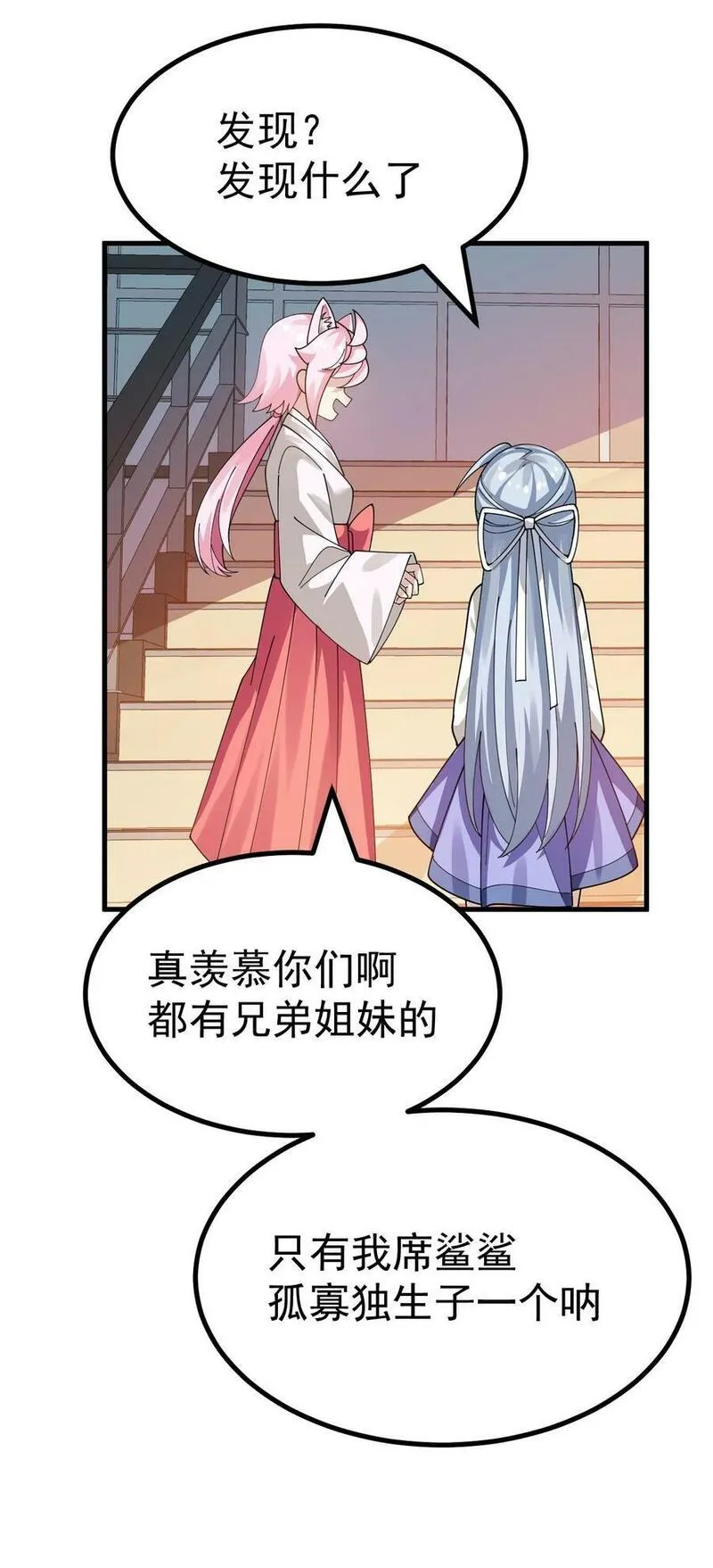 女装游戏文漫画,021 禁断背德的兄妹情？15图